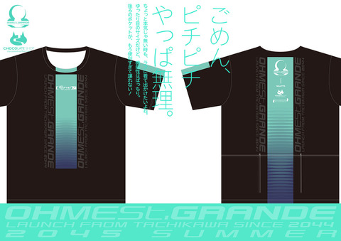 2045年広告Tシャツ_v.jpg