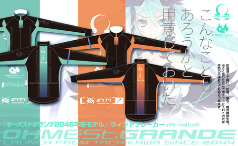 ウィンドブレーカー宣伝画像.jpg
