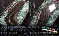 ゼッケンカーボン02.jpg