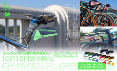 ゼッケンライムグリーン02.jpg
